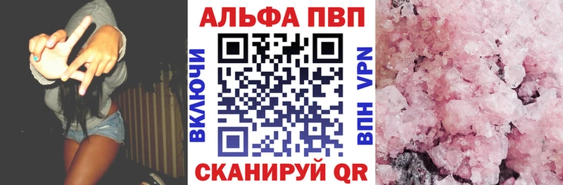 Alpha-PVP Соль Калининец