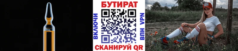 Бутират жидкий экстази  дарнет шоп  Калининец 