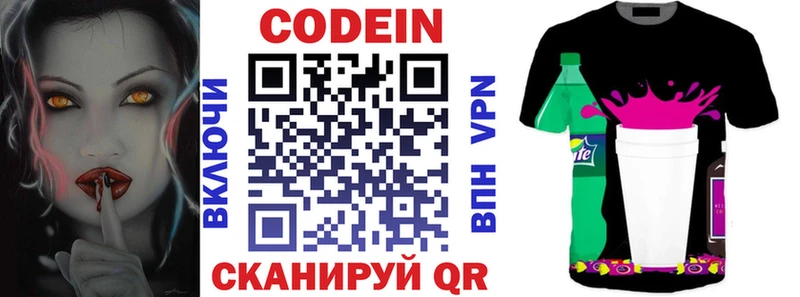 Кодеин напиток Lean (лин)  Калининец 