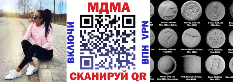 MDMA молли  Калининец 