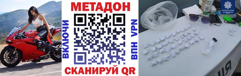 Метадон кристалл  закладка  Калининец 